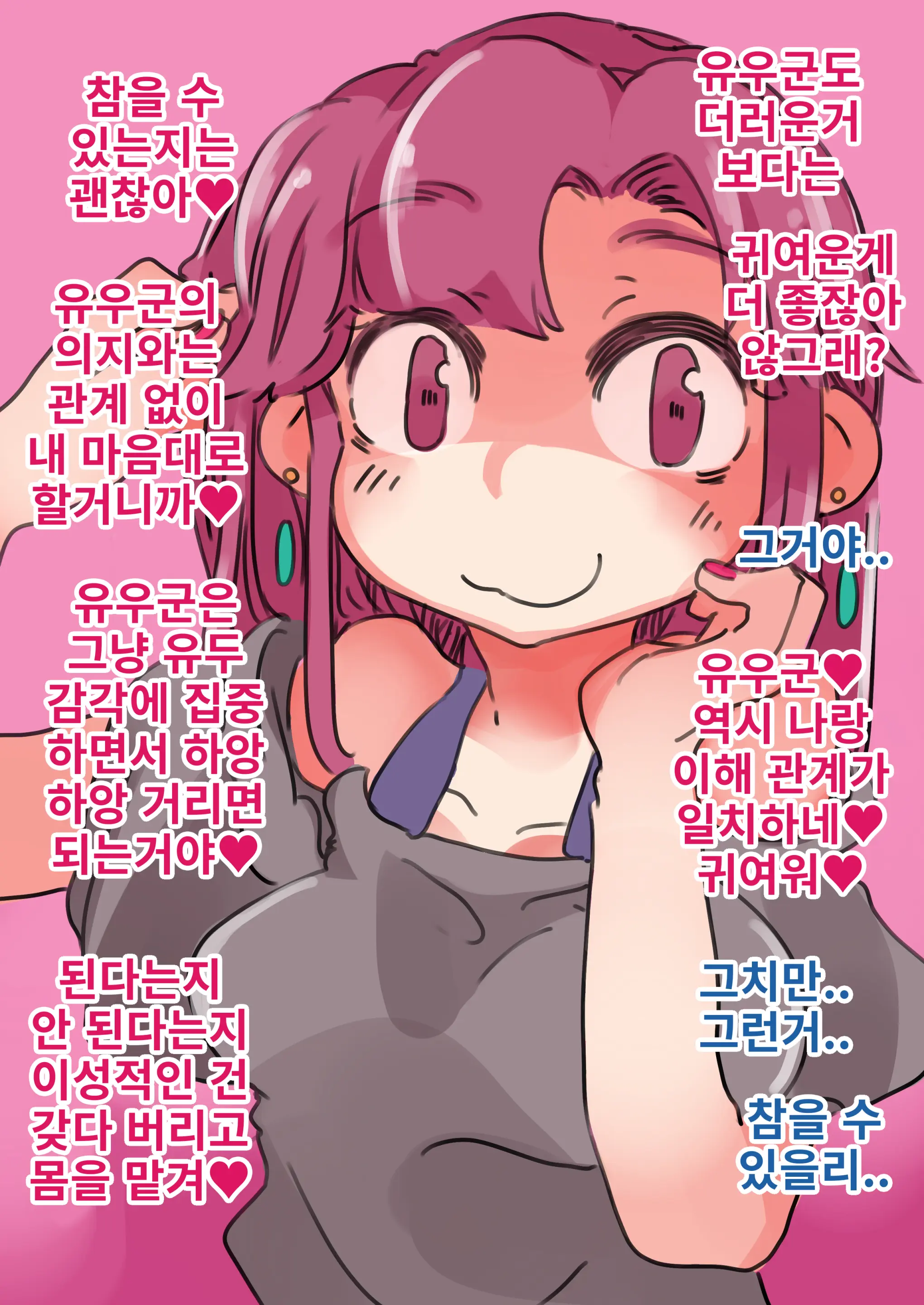 마조 암컷 여성화 조교 의존하는 기쁨